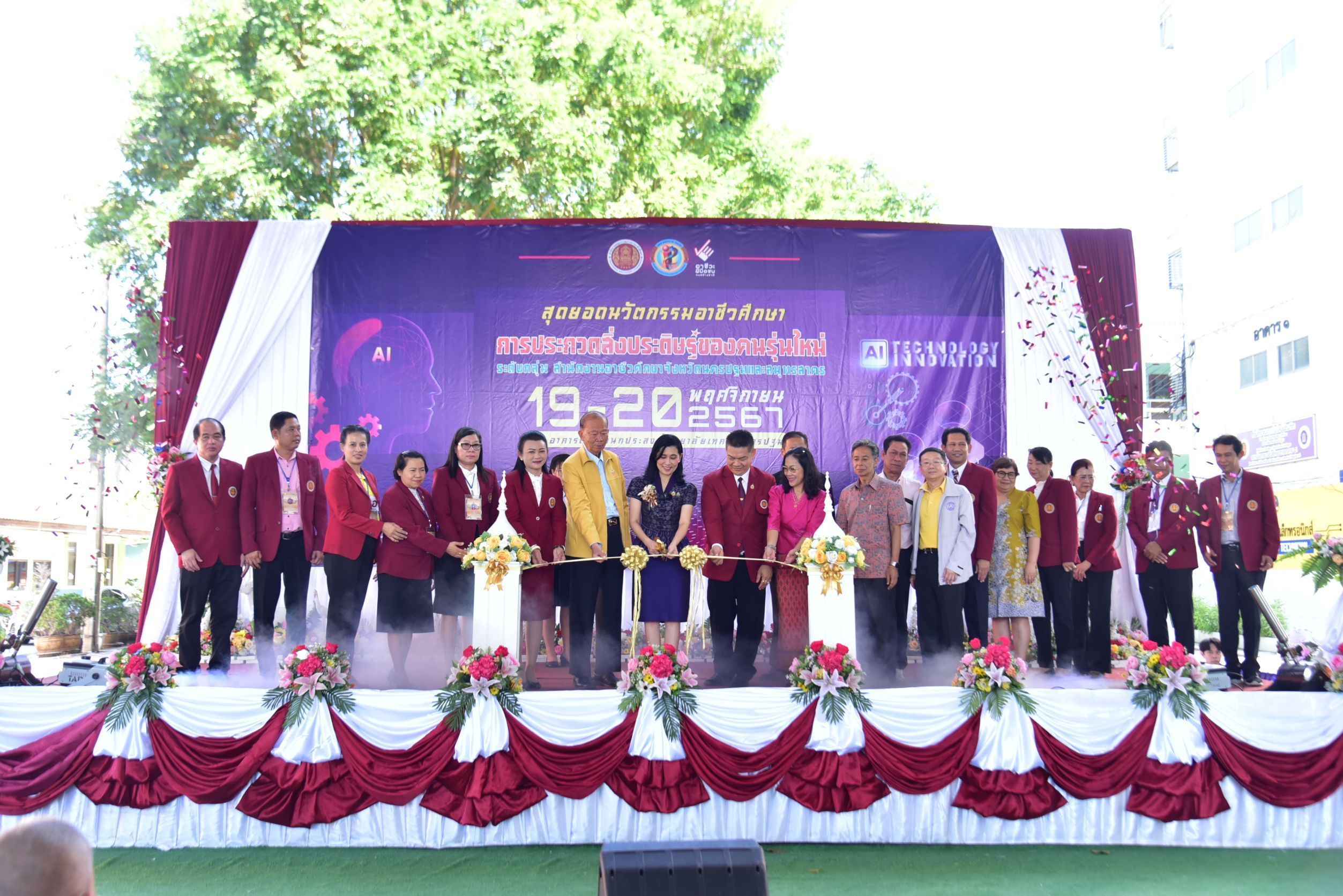 สำนักงานอาชีวศึกษาจังหวัดนครปฐม และสมุทรสาคร จัดกิจกรรมประกวดสิ่งประดิษฐ์ของคนรุ่นใหม่