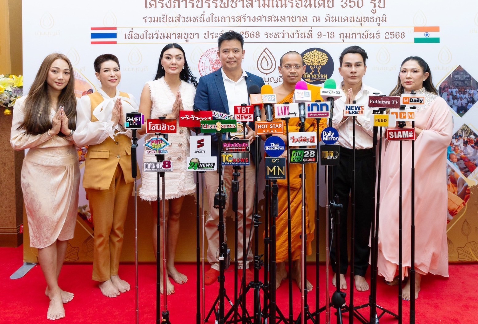 ลูกหมี รัศมี ,กิ๊ก มยุริญ ,ไฮโซสายบุญ ผิง สุภาวดี เตรียมร่วมบุญใหญ่ บวชเด็ก 350 คนที่อินเดีย